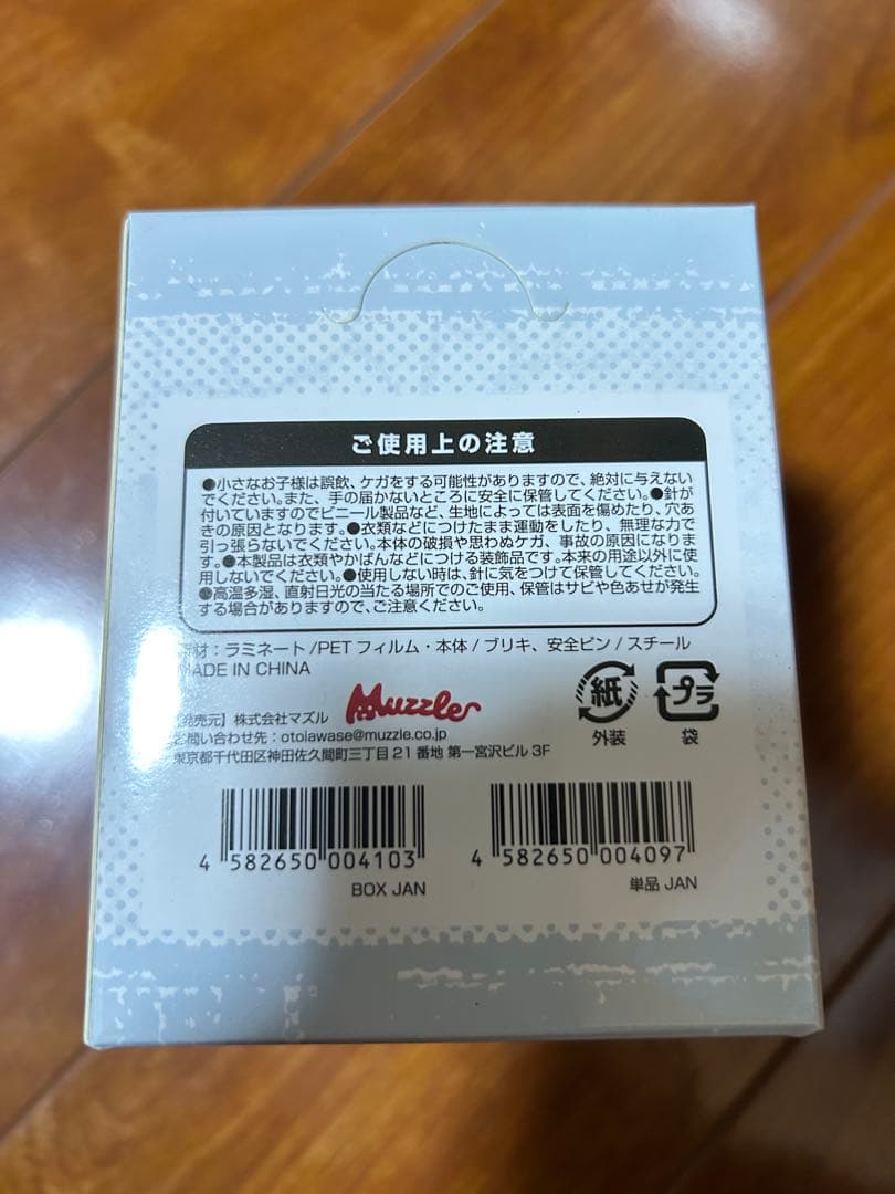 桃源暗鬼 マズル トレーディングホログラム缶バッジ vol.1 無陀野 淀川
