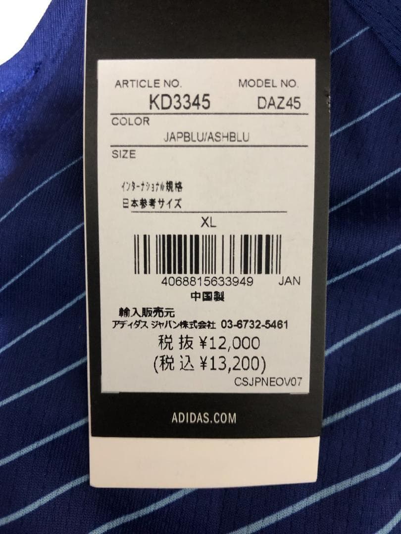 未使用 アディダス 日本代表 2026 ホーム レプリカユニフォーム XL