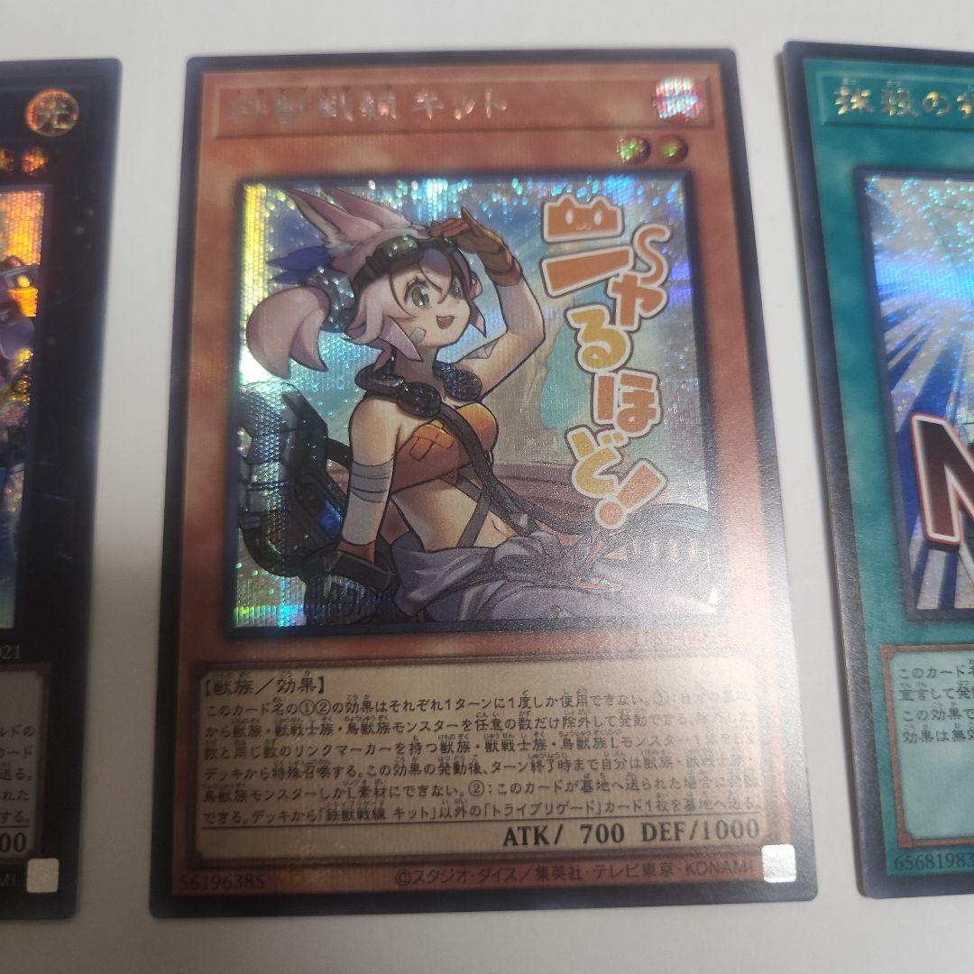 遊戯王　白銀の城のラビュリンス プリシク スタンプエディション+おまけ