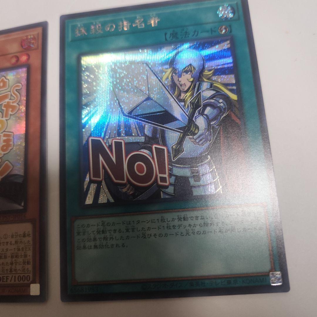 遊戯王　白銀の城のラビュリンス プリシク スタンプエディション+おまけ