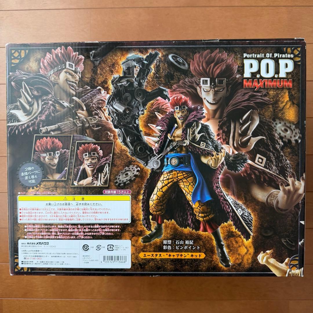 POP \"NEO-MAXIMUM\" ユースタス・\"キャプテン\"キッド