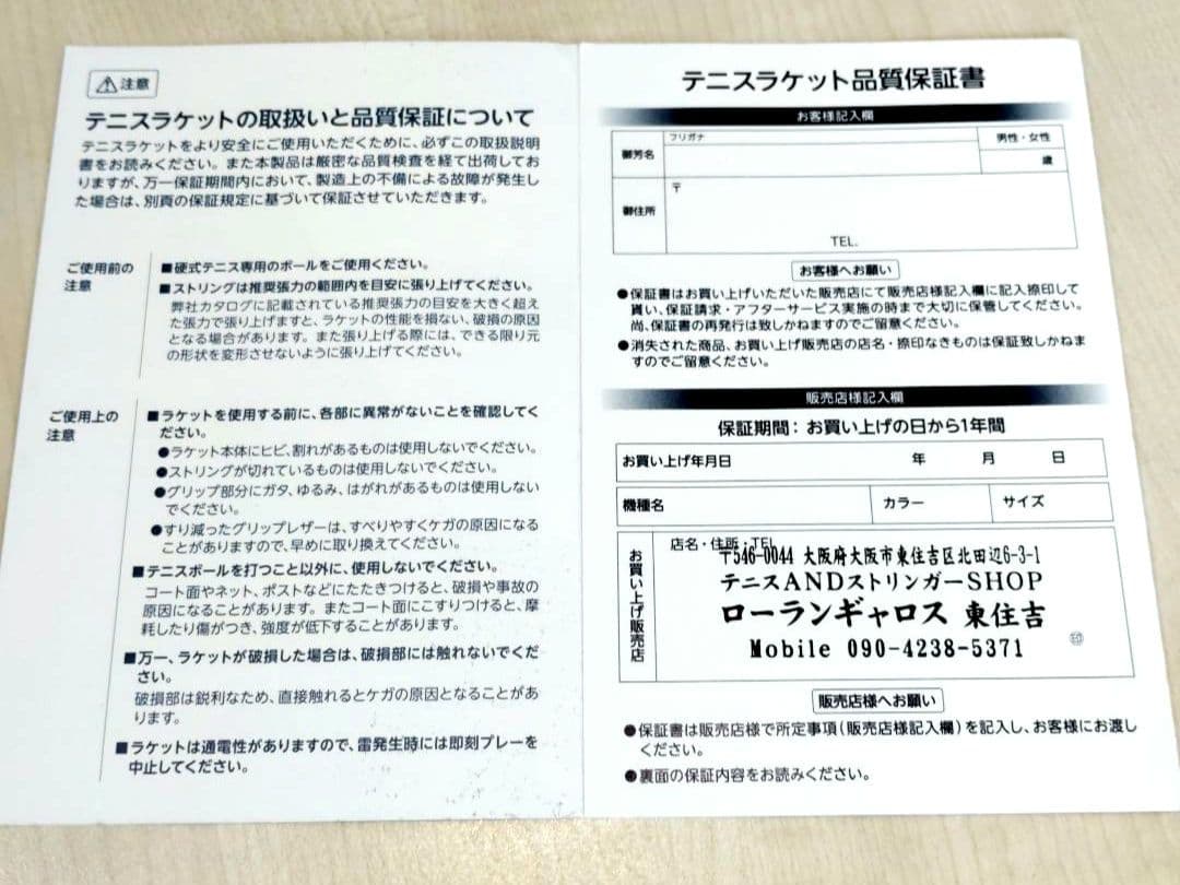 ★2026 ピュアアエロ100 グリップ2 国内正規品・新品I
