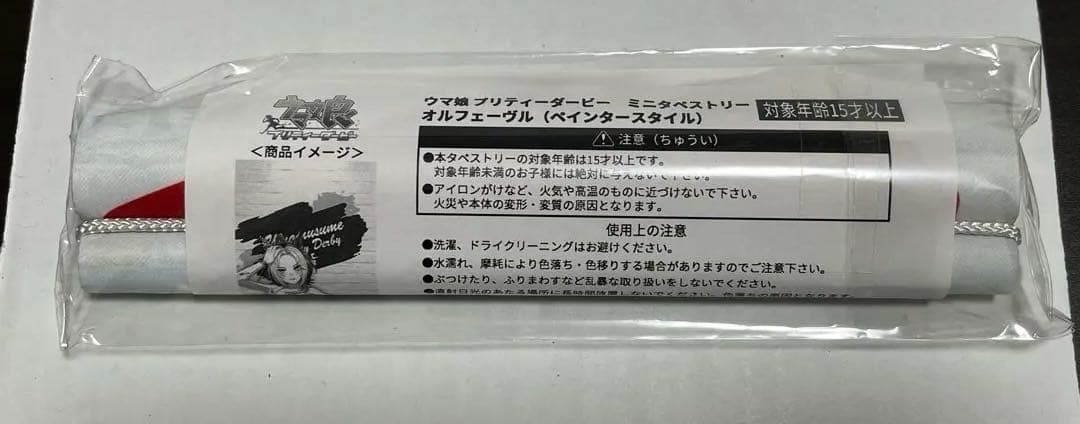 ウマ娘ペインタースタイル オルフェーヴル アクスタ タペストリー 特典シート