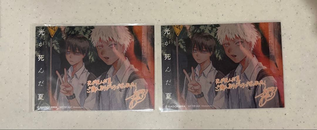 光が死んだ夏　ポストカード　WonderGOO TSUTAYA 特典　まとめ売り