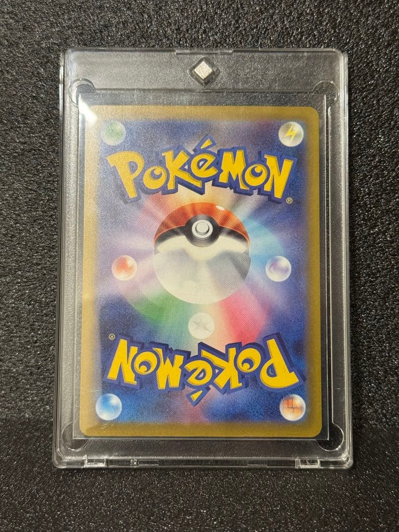 【超美品】　ピカチュウ ex sar メガドリームex　 ポケモンカード