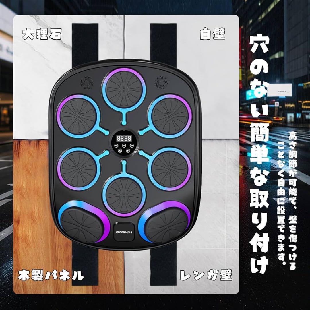 音楽ボクシングマシン Bluetooth機能付き 壁掛け型 穴あけ不要