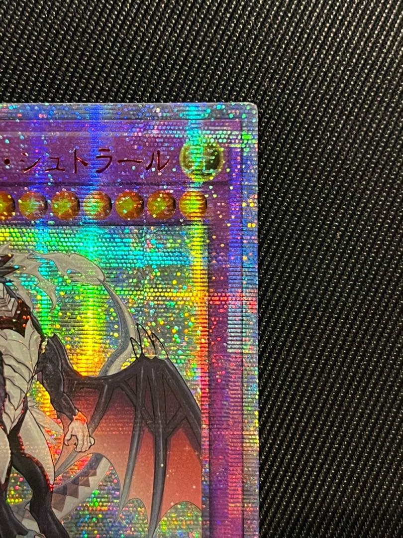 遊戯王　ドラゴンメイド　シュトラール 20thシークレットレア　アジア版　中国