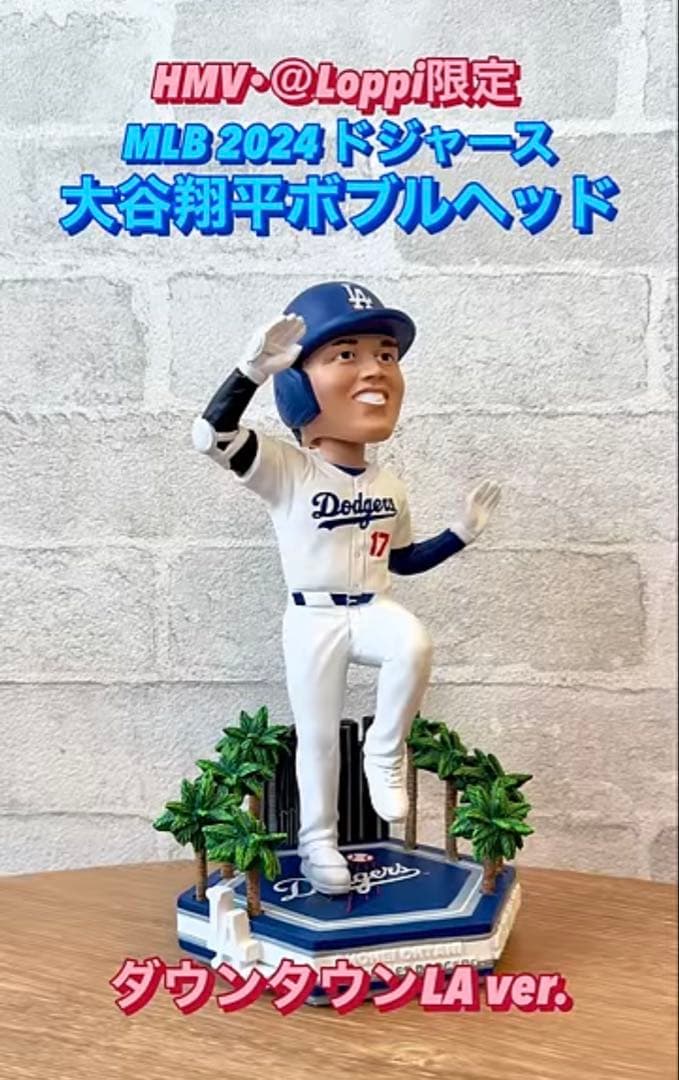 限定シリアル番号入　MLB 2024 ドジャース 大谷翔平 ボブルヘッド