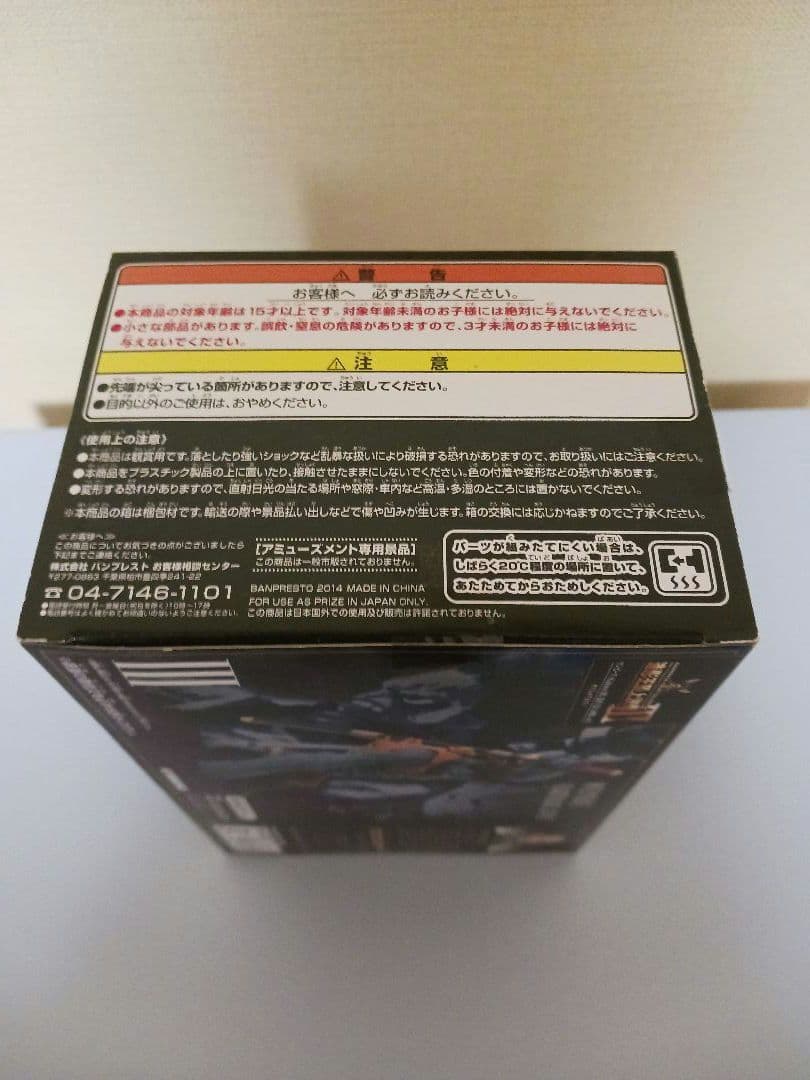 ワンピース造形王頂上決戦 lllナイトメア・ルフィ