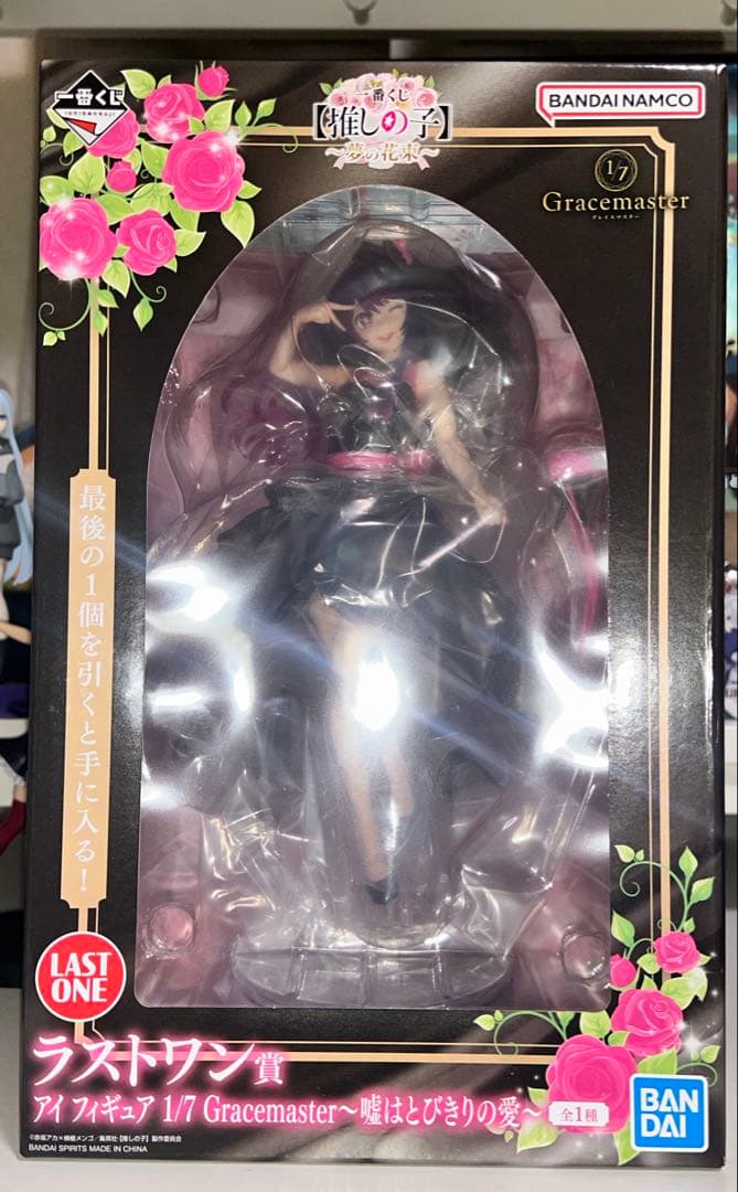新品未開封 星野アイ ラストワン賞、アクスタ、ステッカー