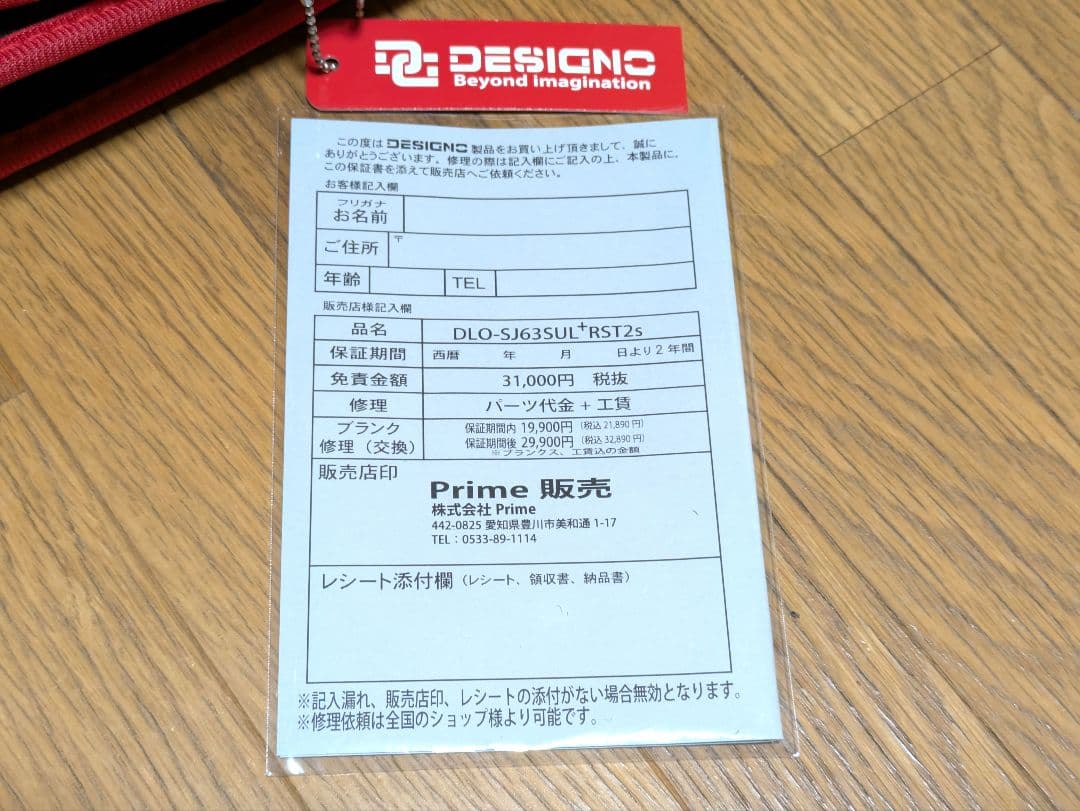 デジーノ レーベン オーバーレイ DLO-SJ63SUL+RST2S EVA