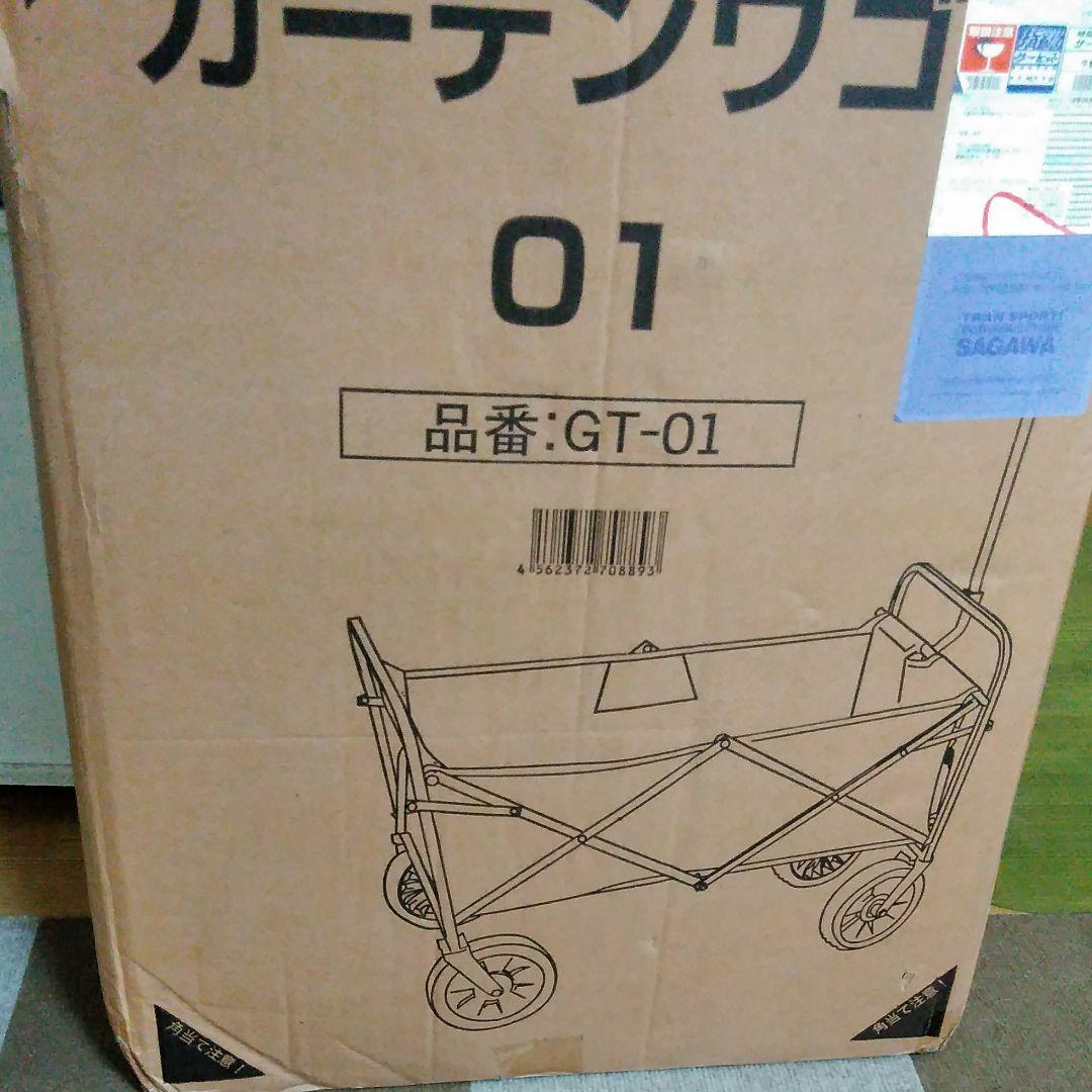 ガーデニング　ワゴンGT-101