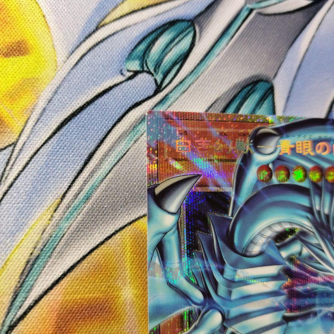 遊戯王　白き幻獣青眼の白龍　オーバーフレーム　プリズマ　ブルーアイズ