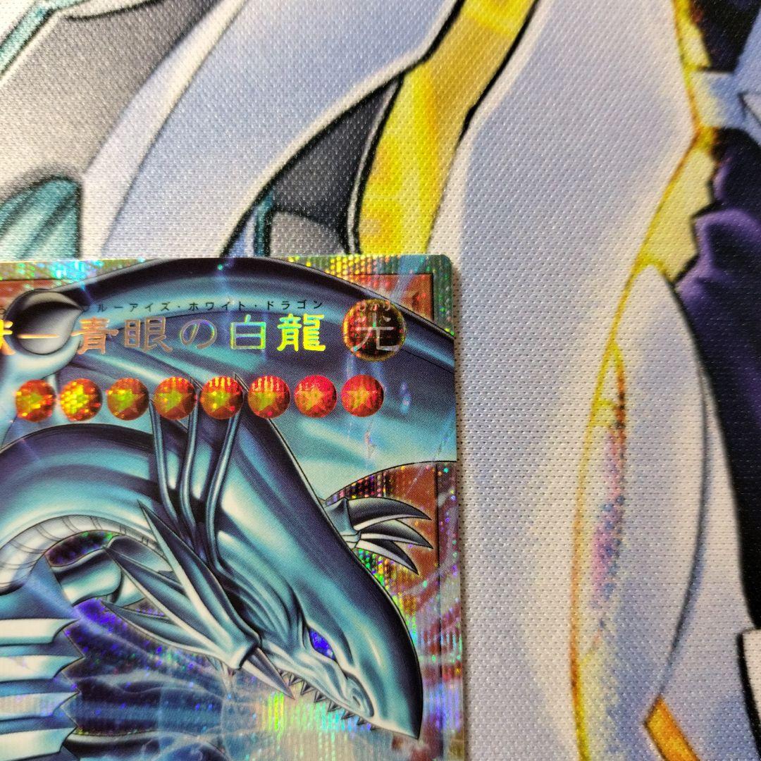 遊戯王　白き幻獣青眼の白龍　オーバーフレーム　プリズマ　ブルーアイズ