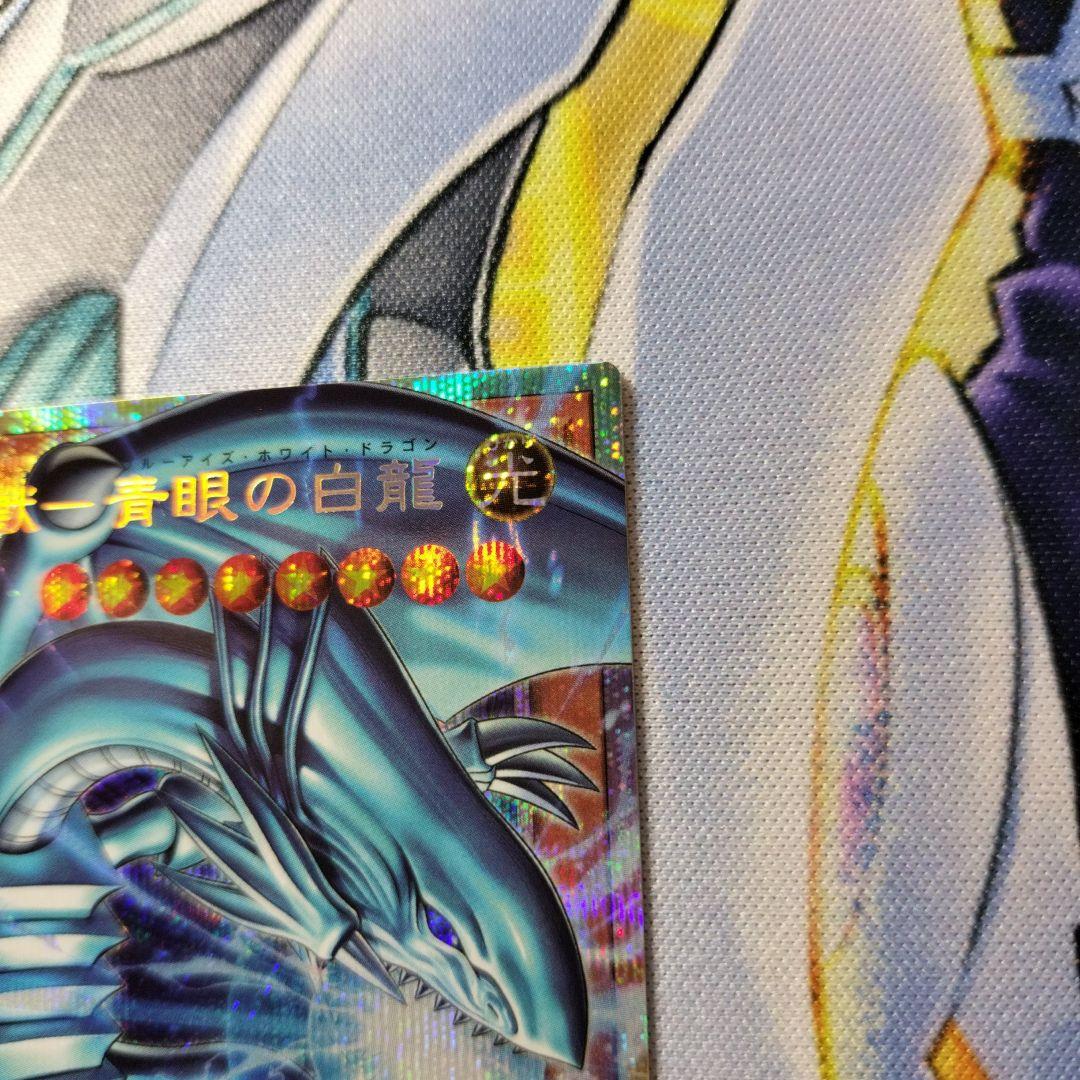 遊戯王　白き幻獣青眼の白龍　オーバーフレーム　プリズマ　ブルーアイズ