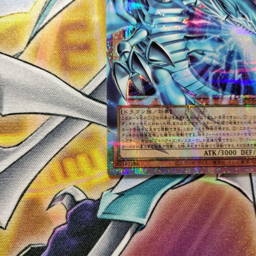遊戯王　白き幻獣青眼の白龍　オーバーフレーム　プリズマ　ブルーアイズ