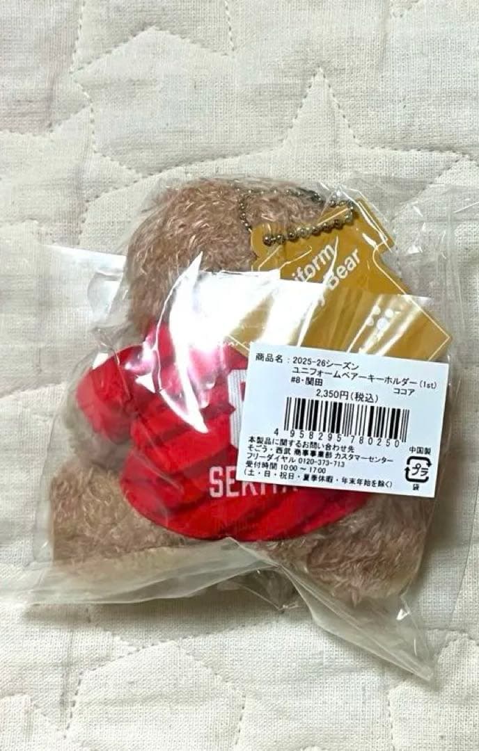 サントリーサンバーズ　3連キーホルダー ユニベア　25-26 関田誠大
