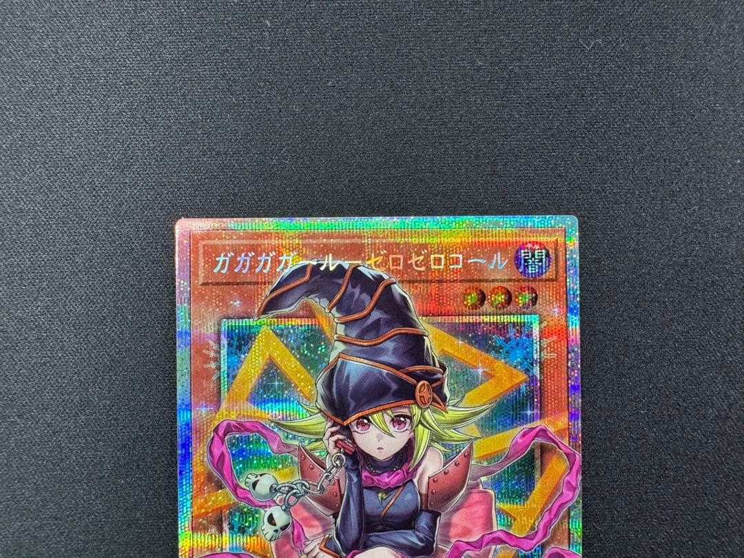 遊戯王　ガガガガール　ゼロゼロコール　プリズマ　パック　セット