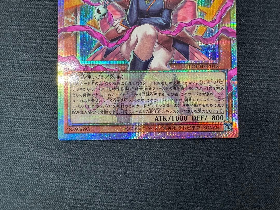 遊戯王　ガガガガール　ゼロゼロコール　プリズマ　パック　セット