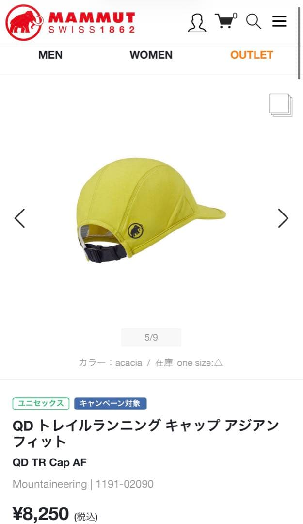 【新品】MAMMUT GO TR Cap AF イエロー