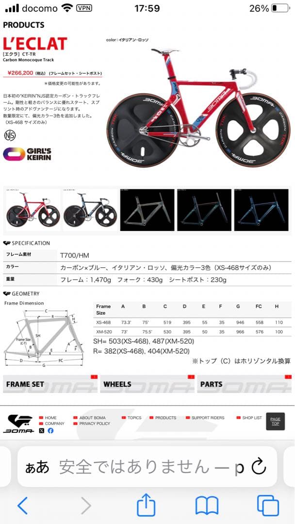BOMAエクラ　XS-468