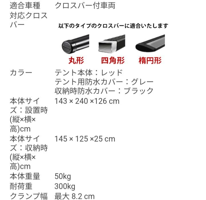 なおきんぐ 引き取り限定yakima ルーフテント　スカイライズ　Mサイズ
