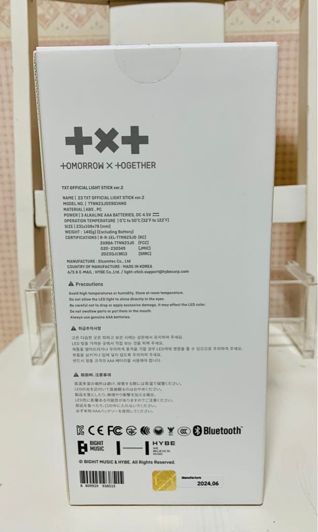 TXT ペンライトOFFICIAL LIGHT STICK 2