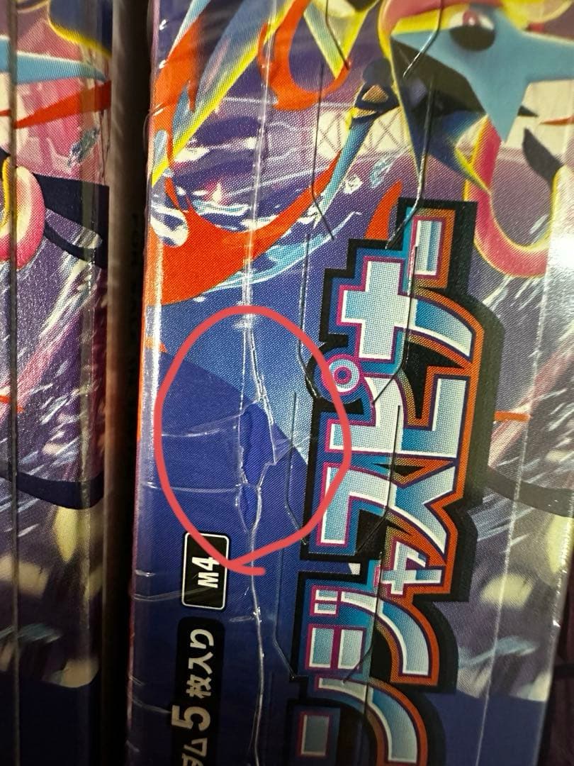 ポケモンカード　ニンジャスピナー4BOX シュリンク付き新品未開封