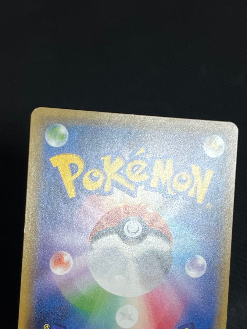 ピカチュウ PROMO SM-Pプロモカード 179/SM-P