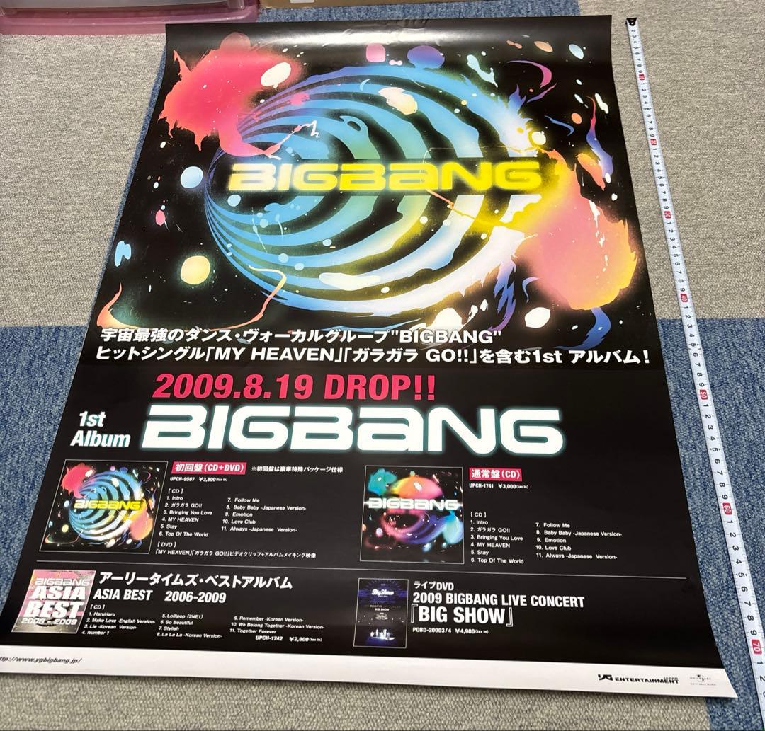 BIGBANG 日本活動販促ポスターセット　8枚