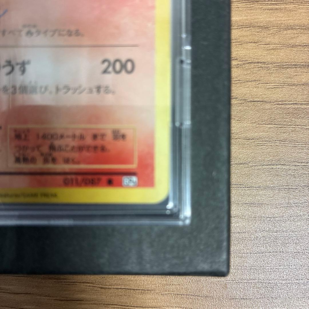 リザードン 20th Anniversary