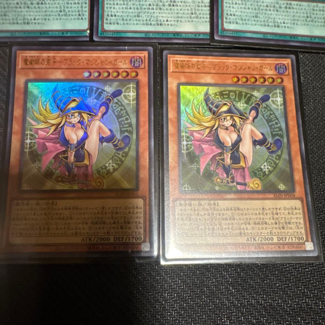 黒魔導のカーテン　弟子ブラックマジシャンガール