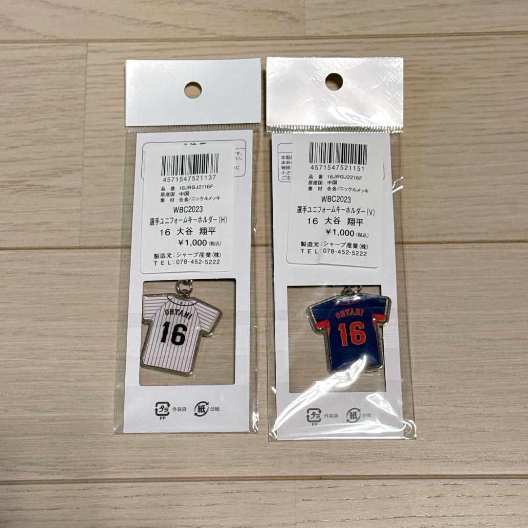 WBC 2023 大谷翔平　タオル　キーホルダー　ペッパーミルタオル　★新品★