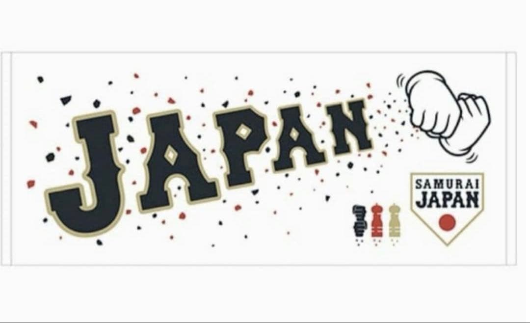 WBC 2023 大谷翔平　タオル　キーホルダー　ペッパーミルタオル　★新品★
