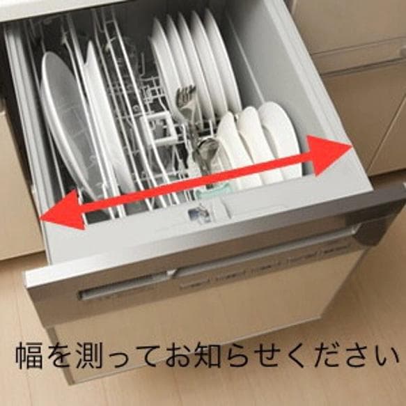 キッチンサイドテーブル　天板　食洗機カバー　特注