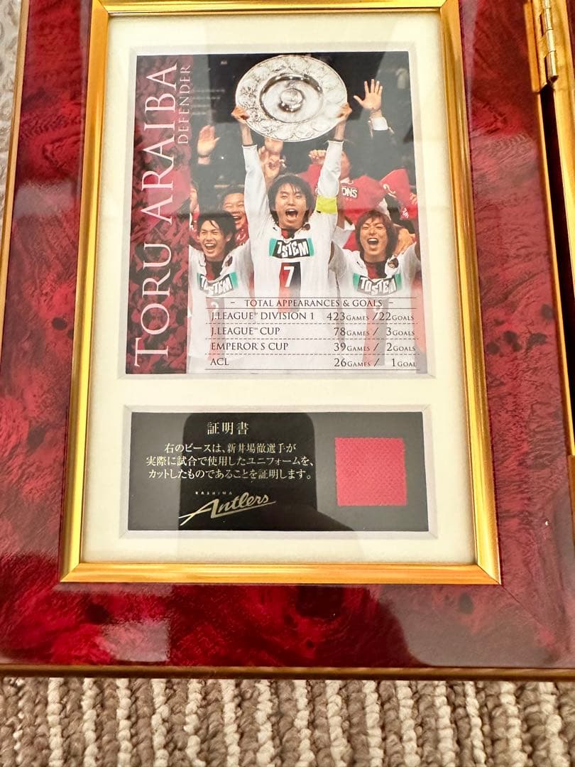 鹿島アントラーズ新井場徹引退記念グッズ
