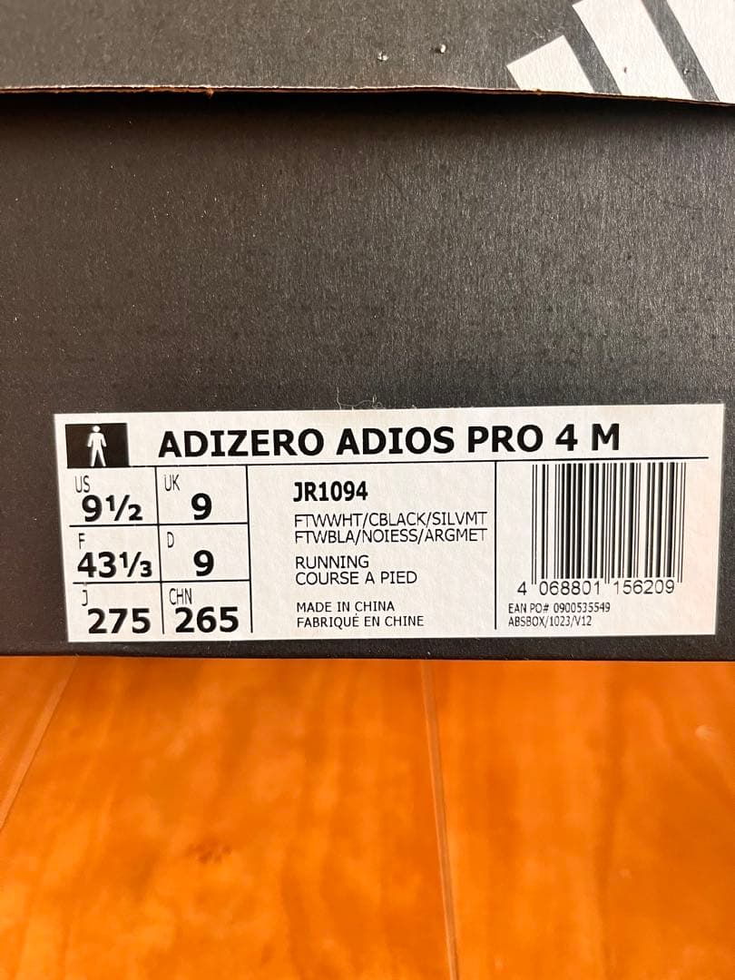 アディダス アディゼロ アディオスプロ4 27.5cm