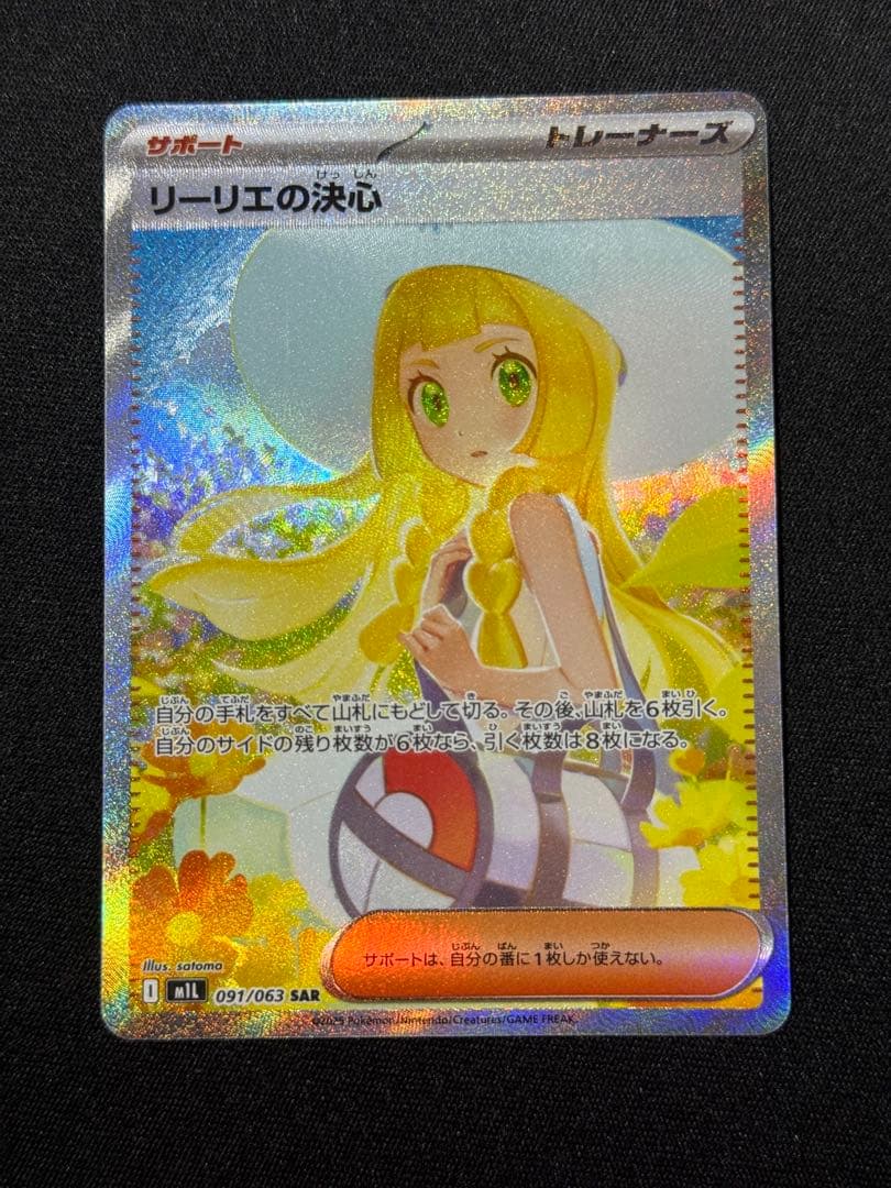 【ポケカ】SAR、MA まとめ売り