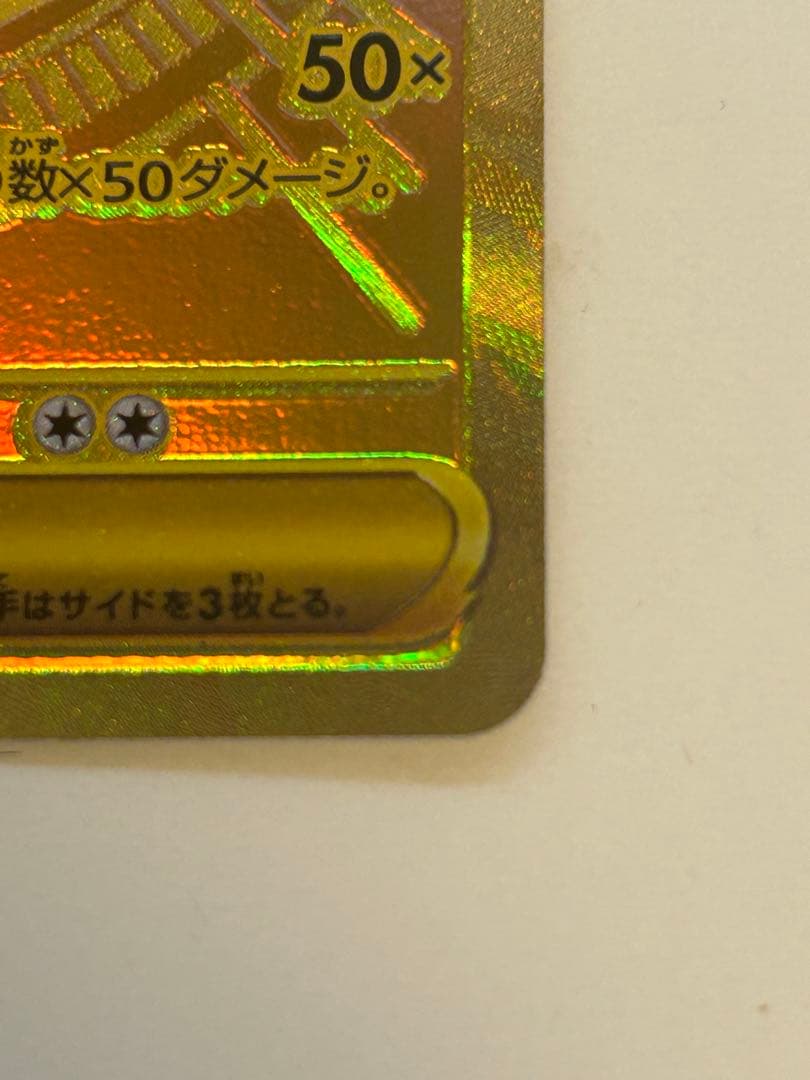 ポケモンカード★メガサーナイトex MUR★R7/8/2購入開封品★
