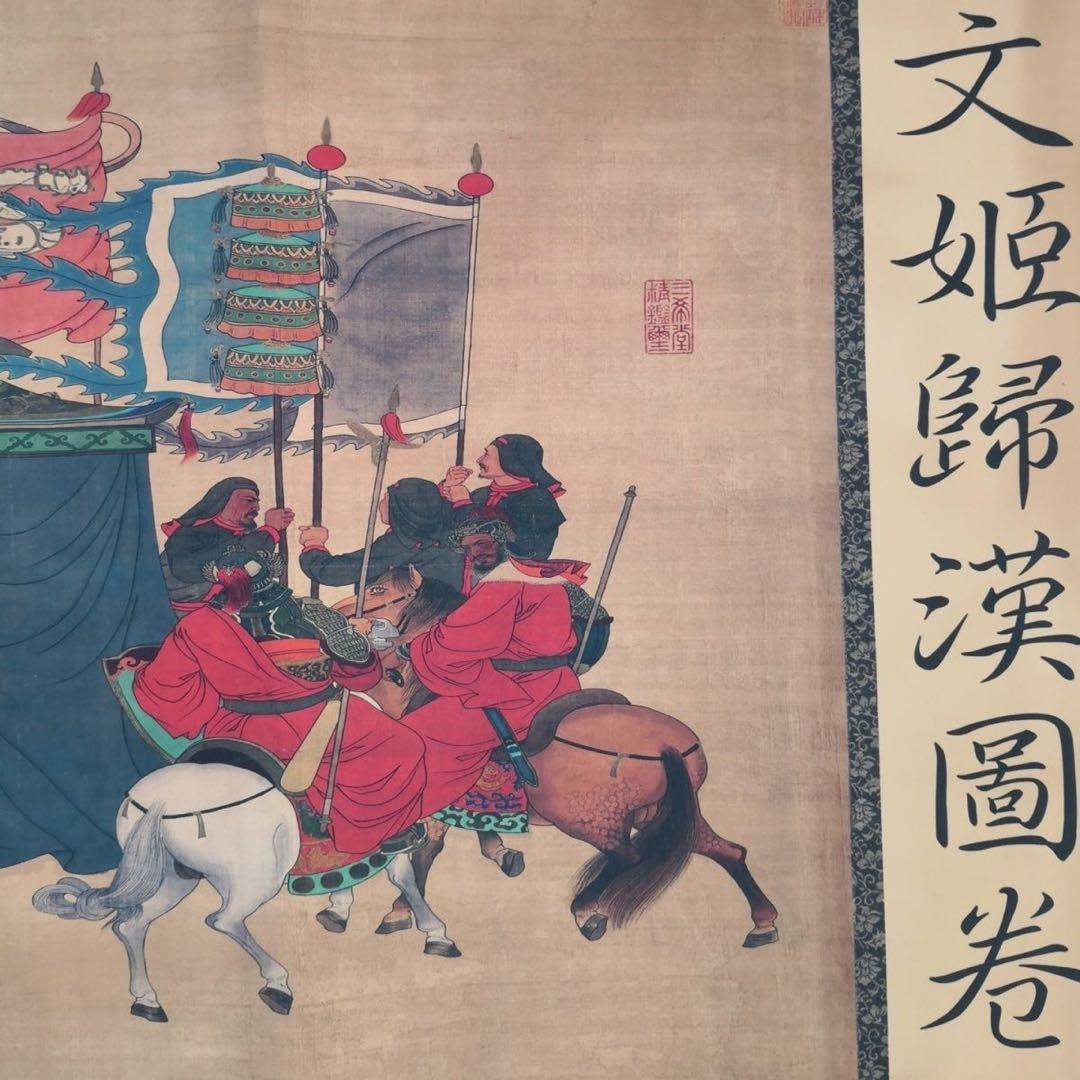 文姫帰漢図 長巻掛軸 70×340cm 中国歴史人物画