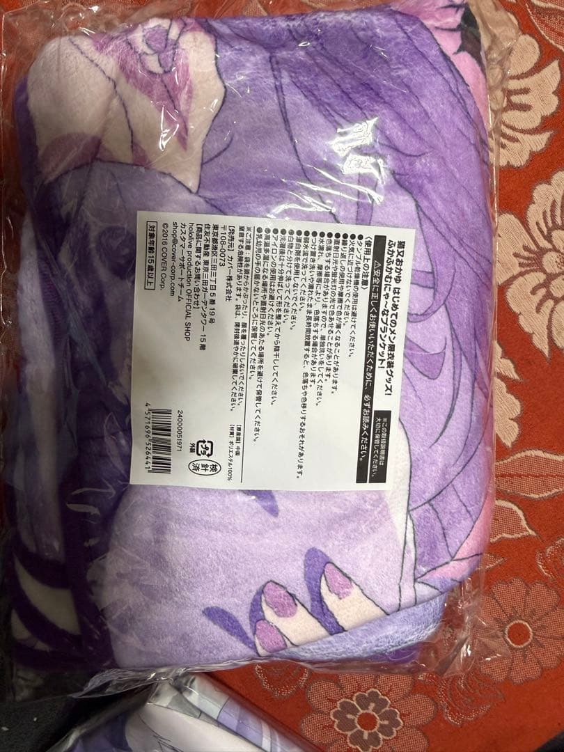 猫又おかゆはじめてのメン限衣装グッズ＋おそろいパーカー、一番くじファイバータオル