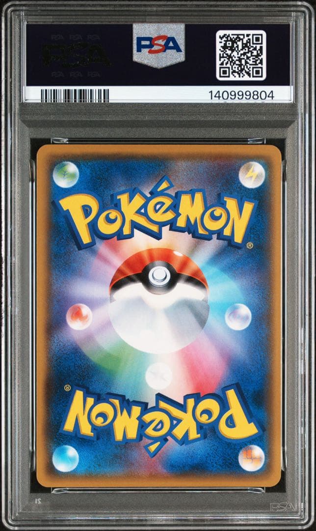 世界に5枚 2018年 PSA鑑定品 ポケカ フーパ PSA10 999 ゾロ目