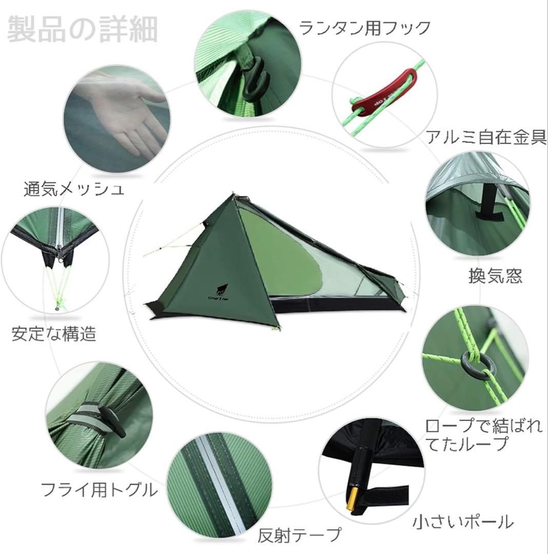 E*G様 GeerTop ソロテント 900g 1人用