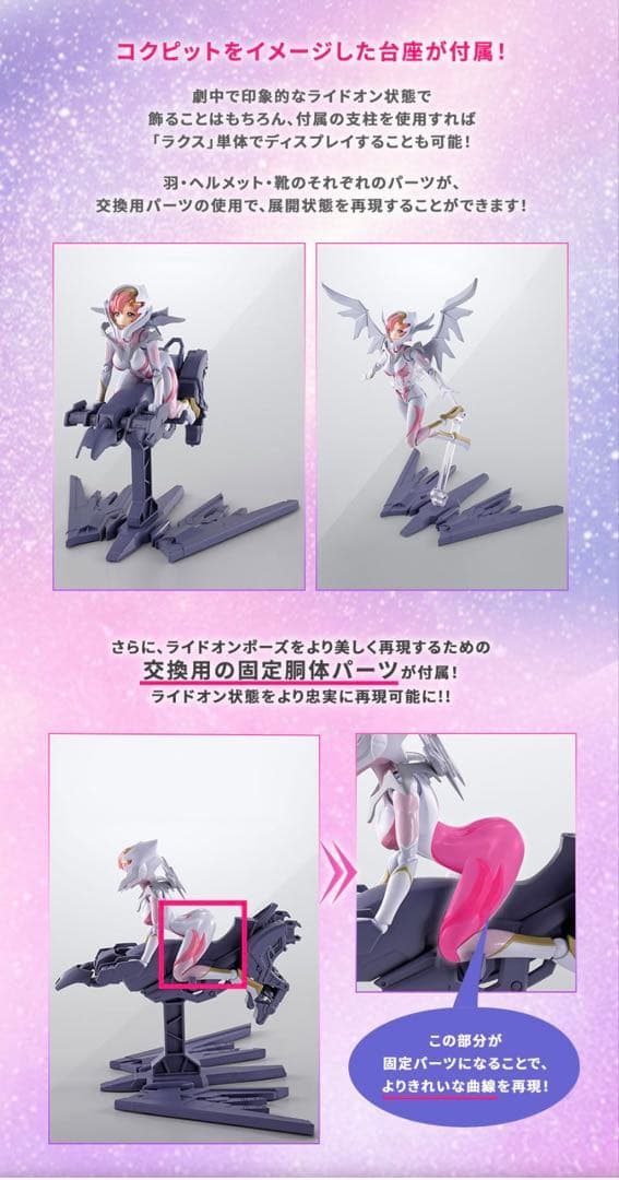 S.H.Figuarts ラクス・クライン（パイロットスーツVer.）