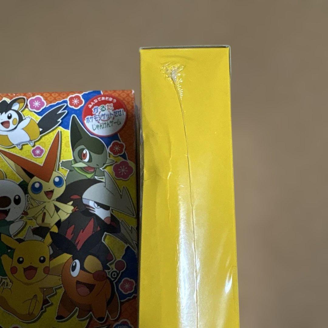 激レア　新品未開封　シュリンク付き　ポケモン　かるた　ベストウイッシュ　BW