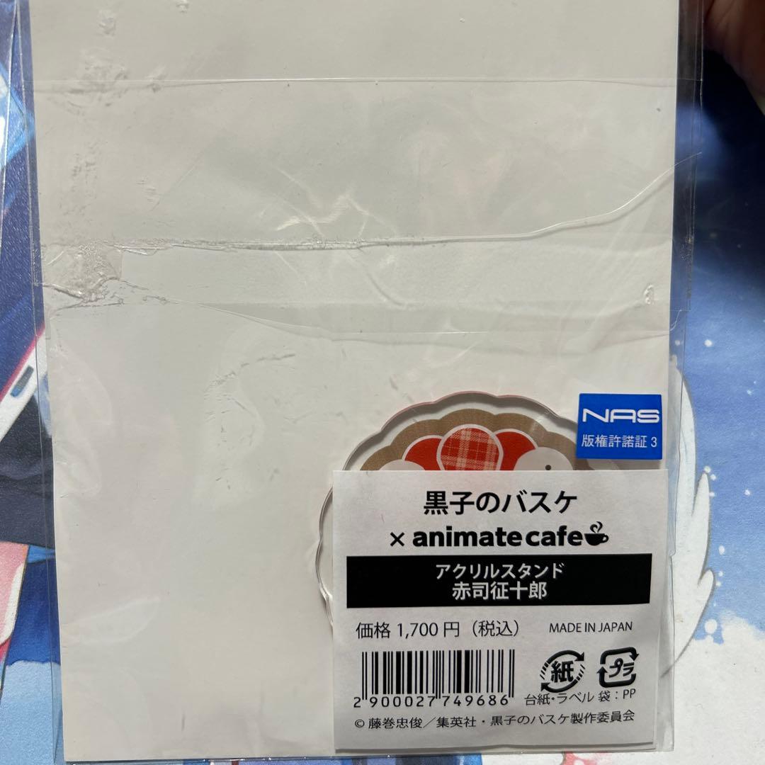 赤司征十郎 セット