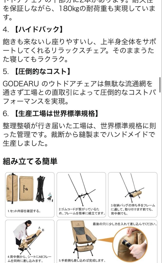Godearu ハイバックチェア　コンパクト　アウトドア　キャンプ　椅子　カーキ