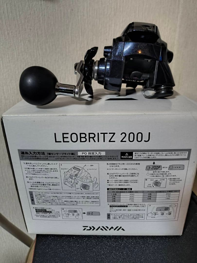 キャオ　Daiwa レオブリッツ200J
