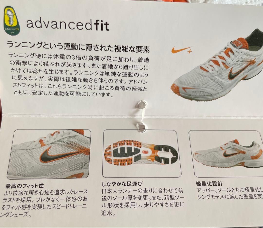 ナイキ　エアズームスピードライト+ 27.0cm