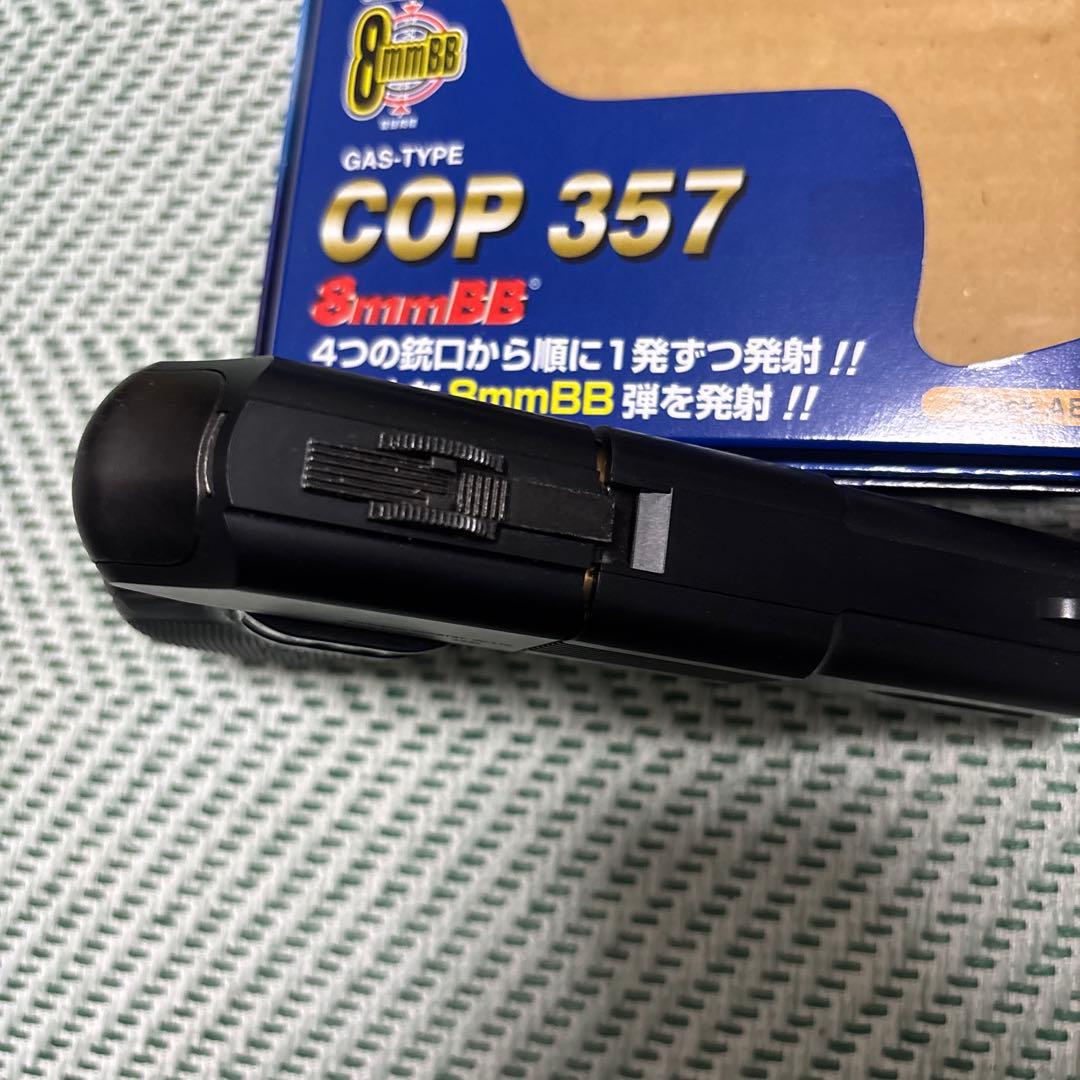 マルシン　COP 357 ガスガン 8mm